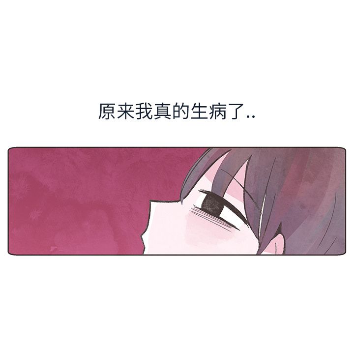 如果能重来第12话 -如果能重来-无名（第26张）
