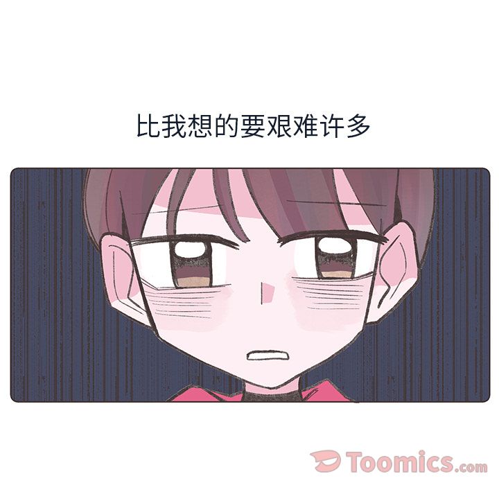 Up如果能重来:第18话 -如果能重来-无名（第3张）