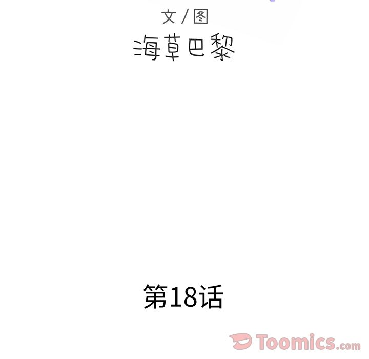 Up如果能重来:第18话 -如果能重来-无名（第6张）