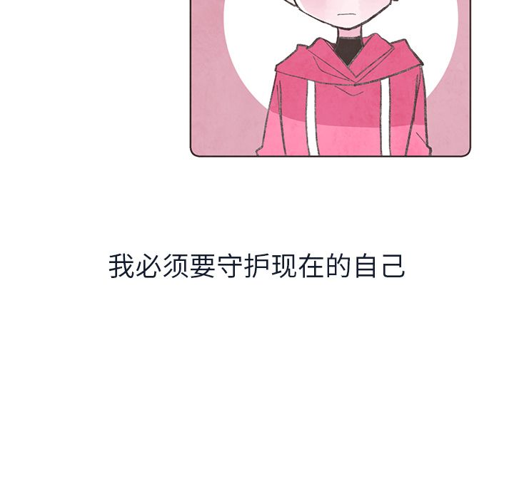 Up如果能重来:第18话 -如果能重来-无名（第10张）