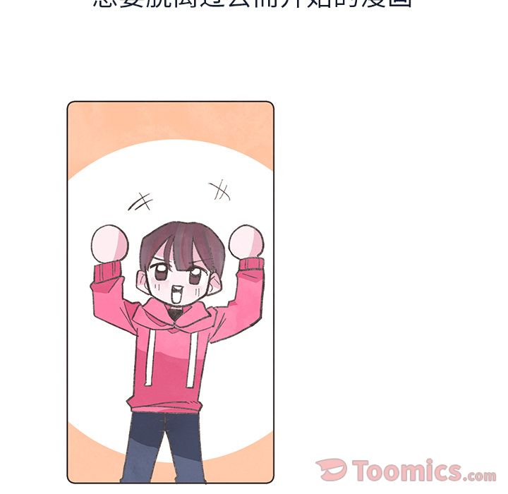 Up如果能重来:第18话 -如果能重来-无名（第15张）