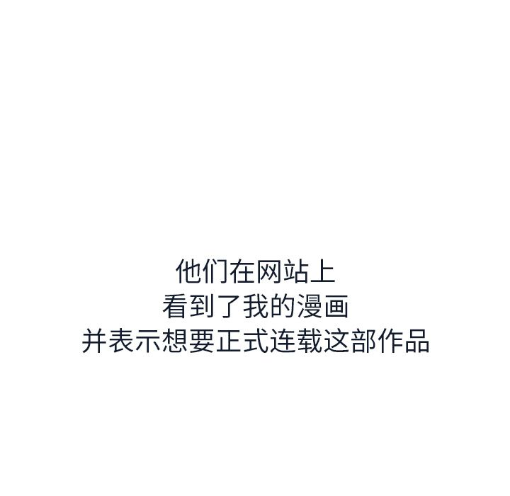 如果能重来:第19话 -如果能重来-无名（第7张）