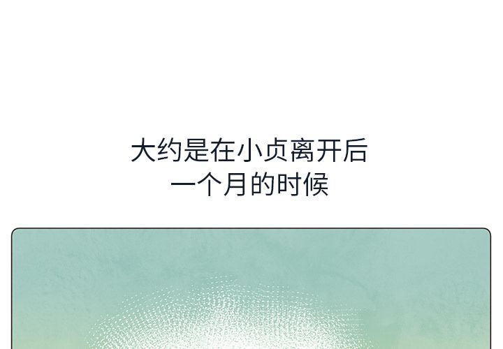 如果能重来:第24话 -如果能重来-无名（第1张）