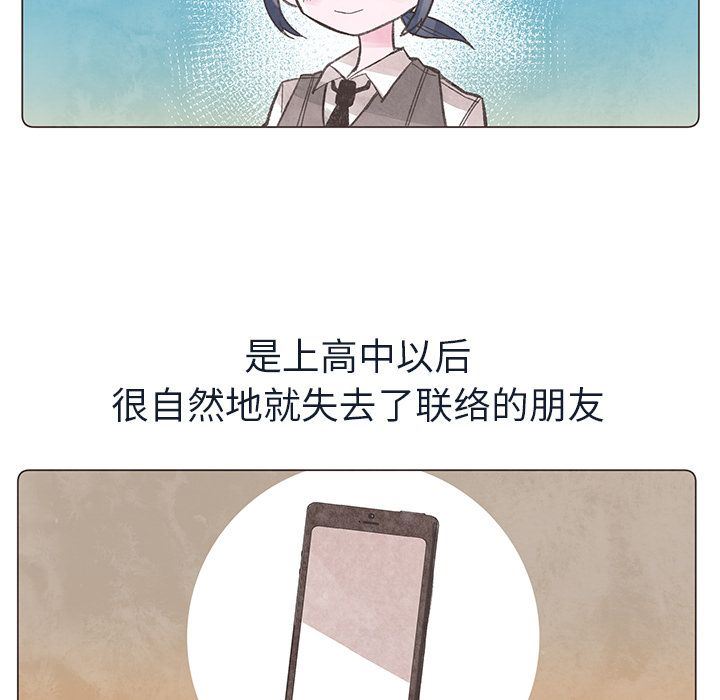 如果能重来:第24话 -如果能重来-无名（第11张）