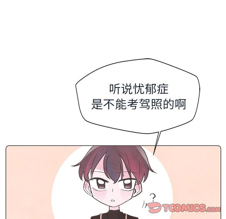 如果能重来:第23话 -如果能重来-无名（第10张）