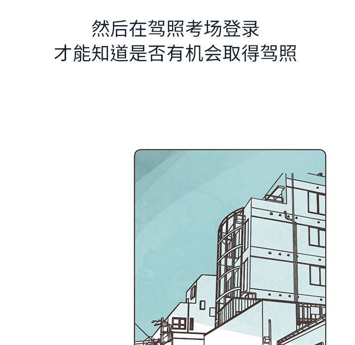 如果能重来:第23话 -如果能重来-无名（第15张）