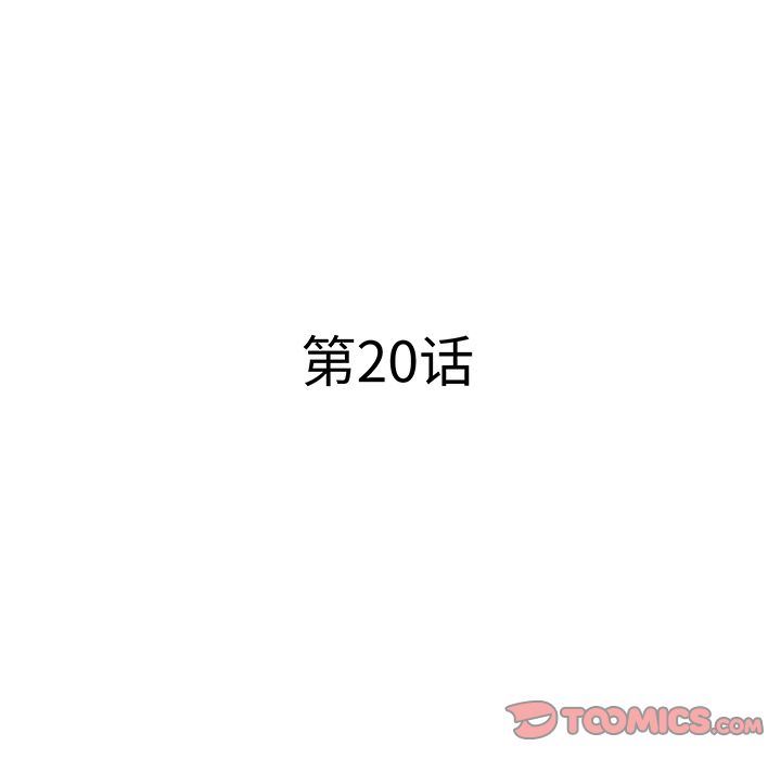 如果能重来:第20话 -如果能重来-无名（第6张）