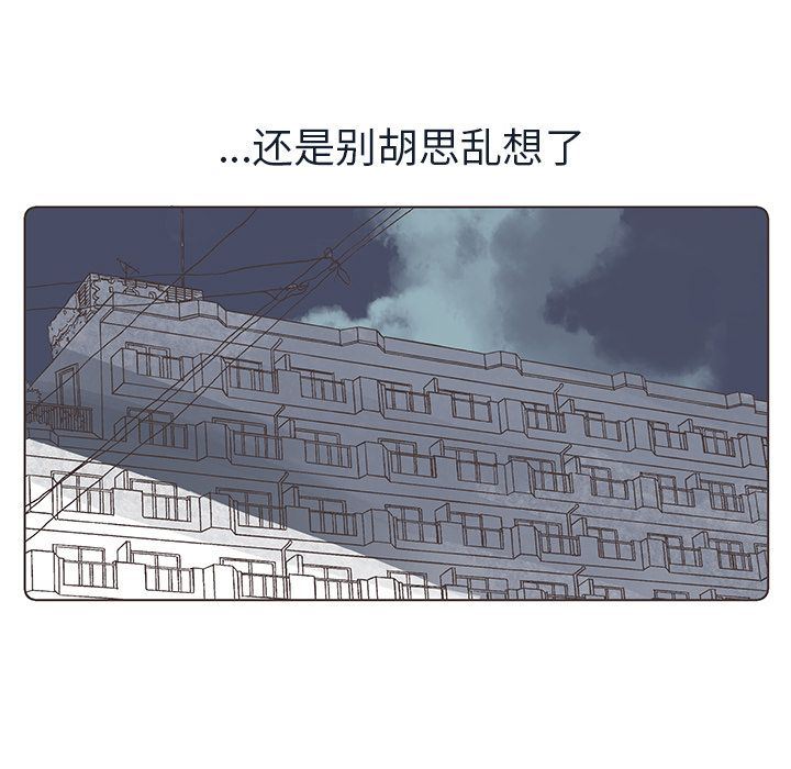 如果能重来:第20话 -如果能重来-无名（第27张）