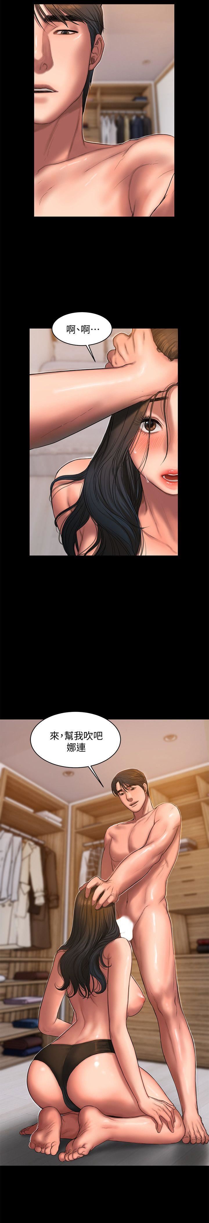 第28话-无止尽的情慾流动 -Runaway-无名（第10张）