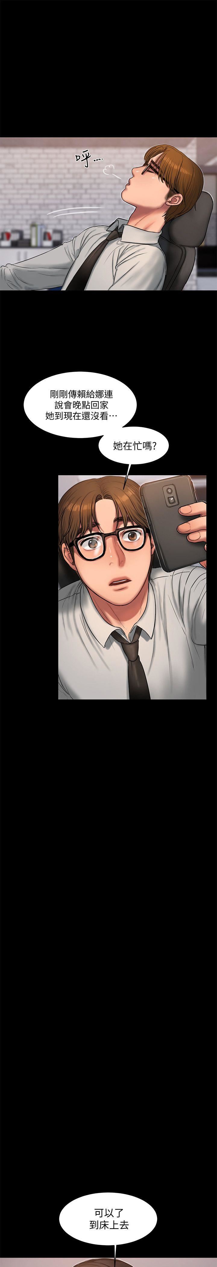 第28话-无止尽的情慾流动 -Runaway-无名（第15张）