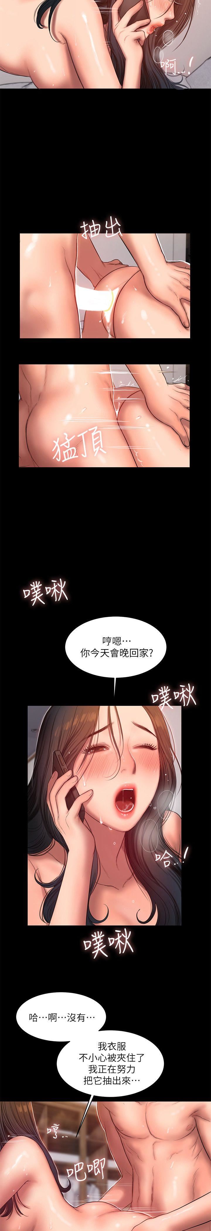 第28话-无止尽的情慾流动 -Runaway-无名（第28张）