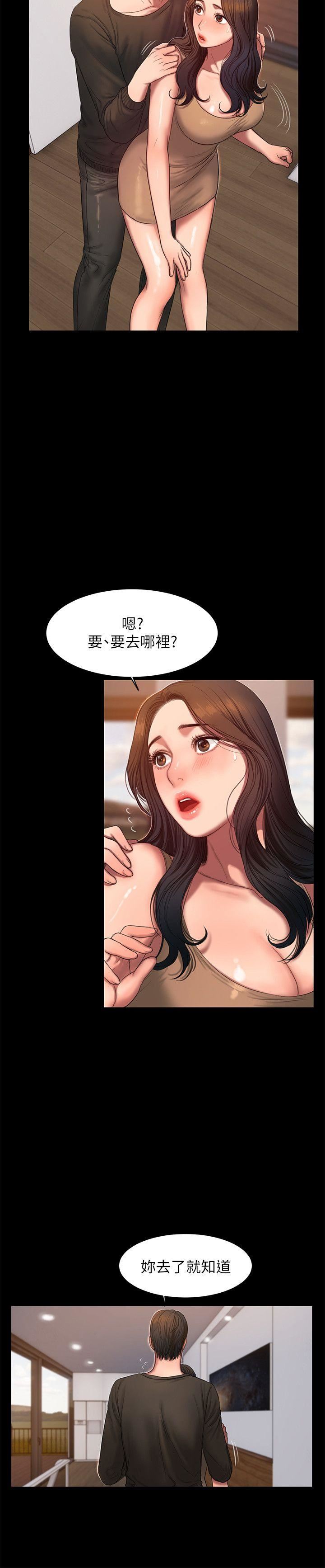 第26话-会比第一次更舒服的 -Runaway-无名（第5张）