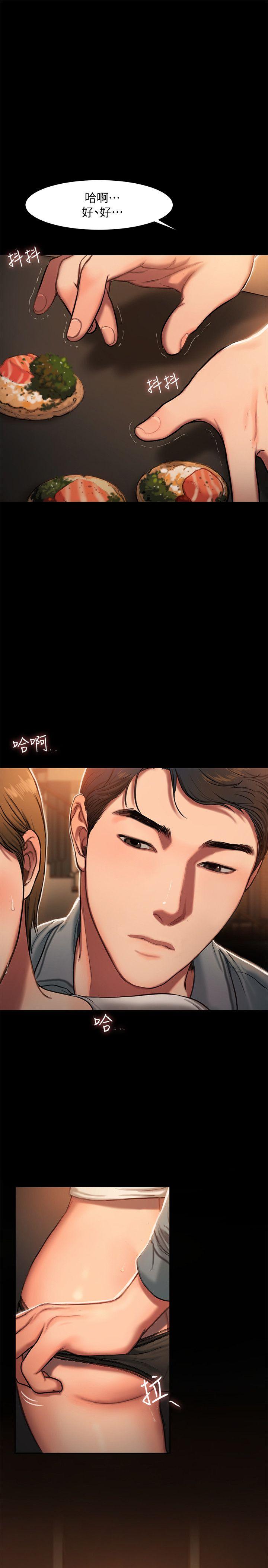 第4话-去房里再做一次吧? -Runaway-无名（第9张）