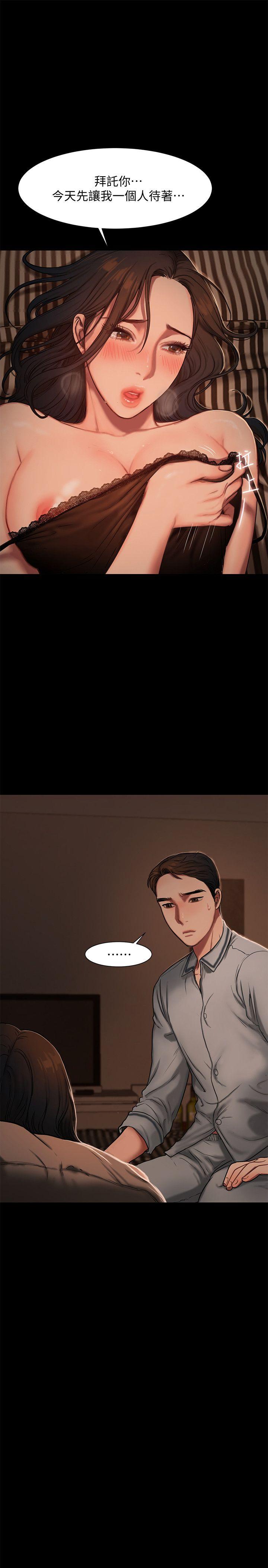 第3话-无法拒绝的命令 -Runaway-无名（第22张）