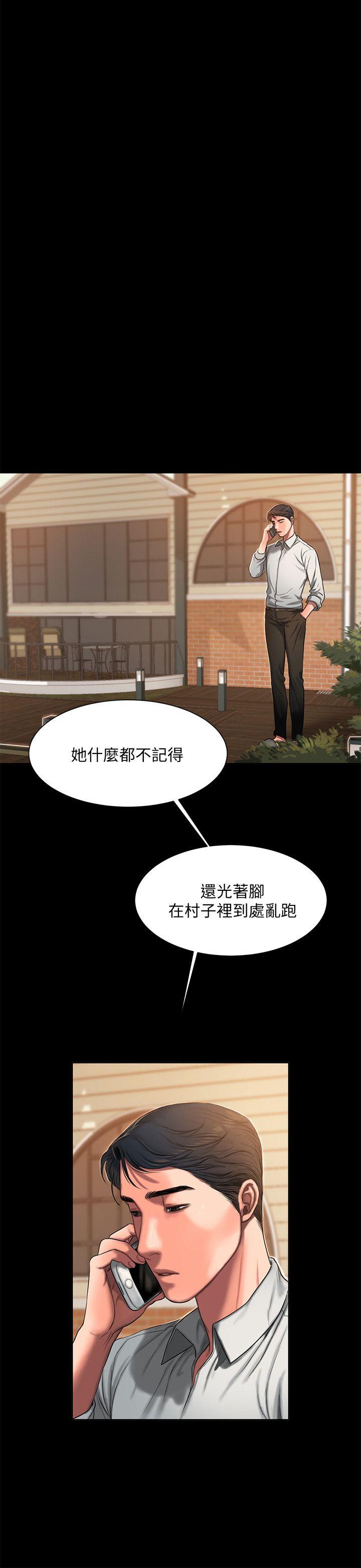 第5话-威胁娜连的影子 -Runaway-无名（第16张）