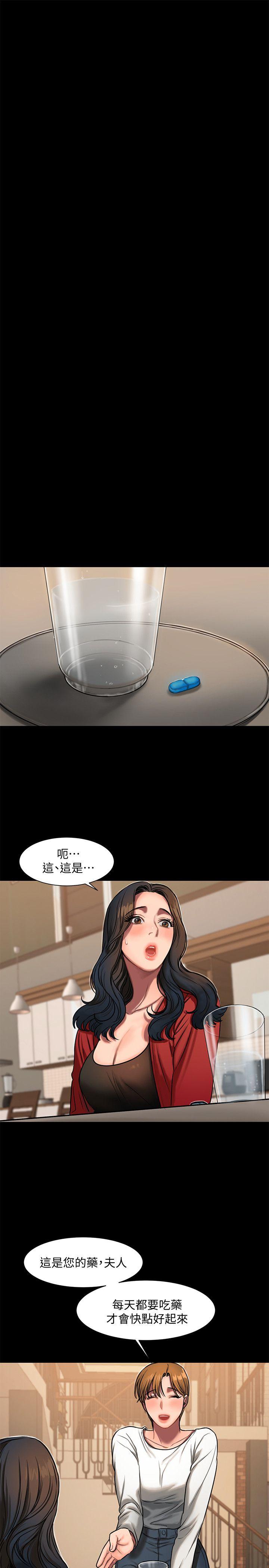 第5话-威胁娜连的影子 -Runaway-无名（第21张）