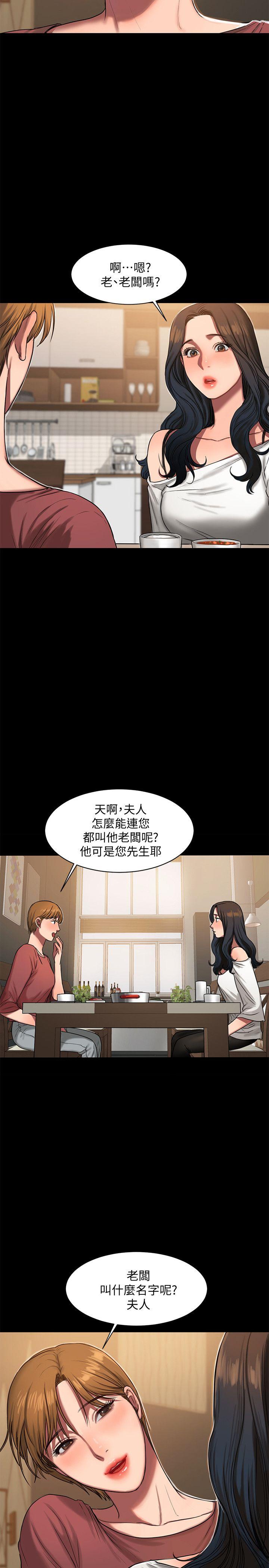 第6话-妳真的有想我吗? -Runaway-无名（第17张）