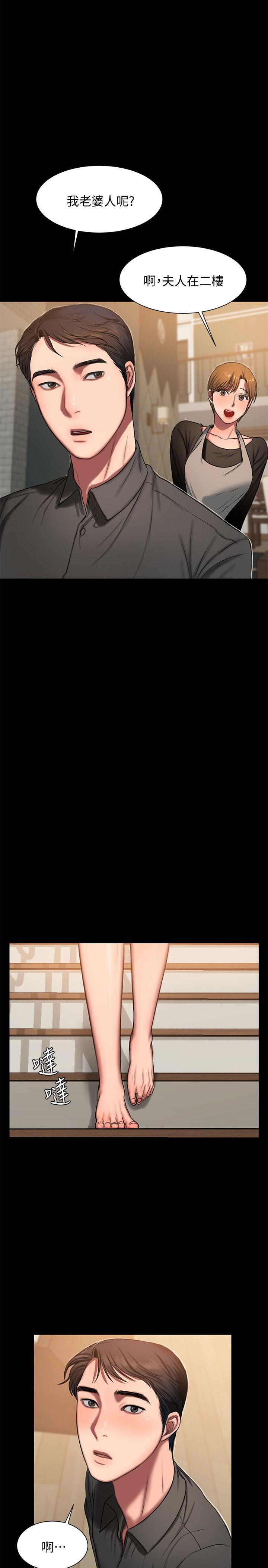 第6话-妳真的有想我吗? -Runaway-无名（第23张）