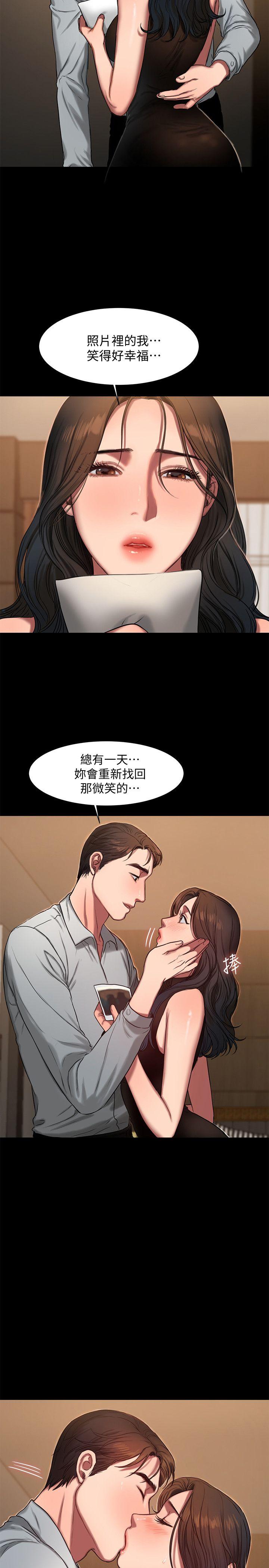 第9话-因强烈刺激浮现的回忆 -Runaway-无名（第13张）