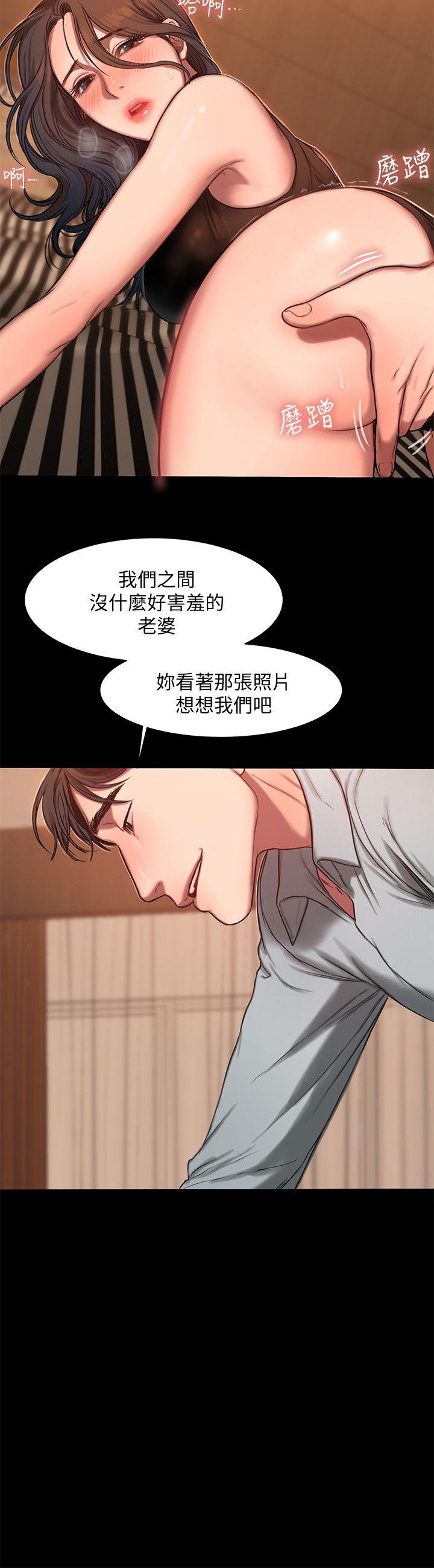 第9话-因强烈刺激浮现的回忆 -Runaway-无名（第17张）