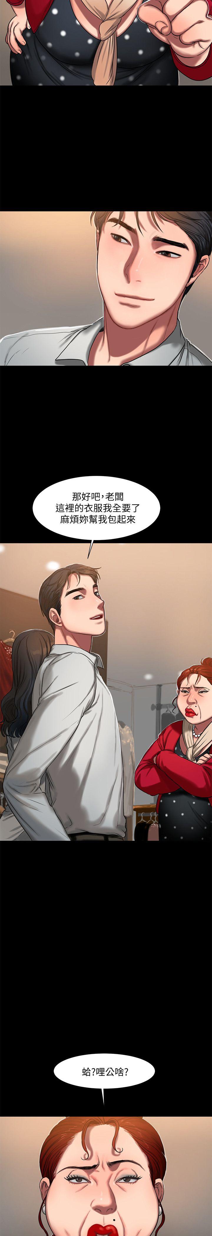 第8话-顺从的妻子 -Runaway-无名（第23张）