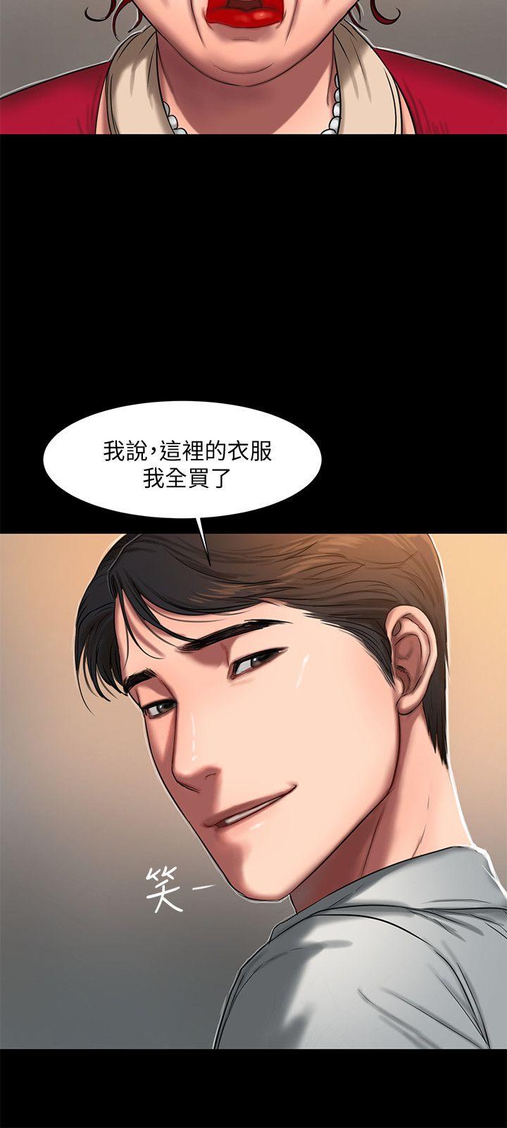 第8话-顺从的妻子 -Runaway-无名（第24张）