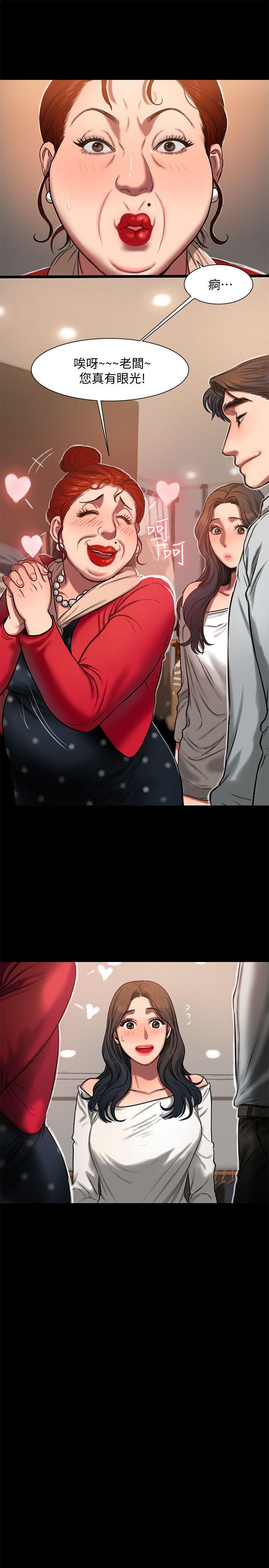 第8话-顺从的妻子 -Runaway-无名（第25张）