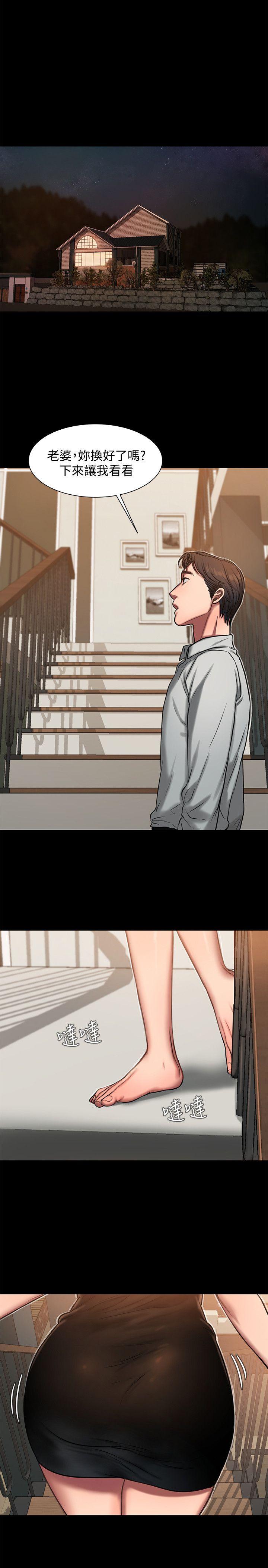 第8话-顺从的妻子 -Runaway-无名（第26张）