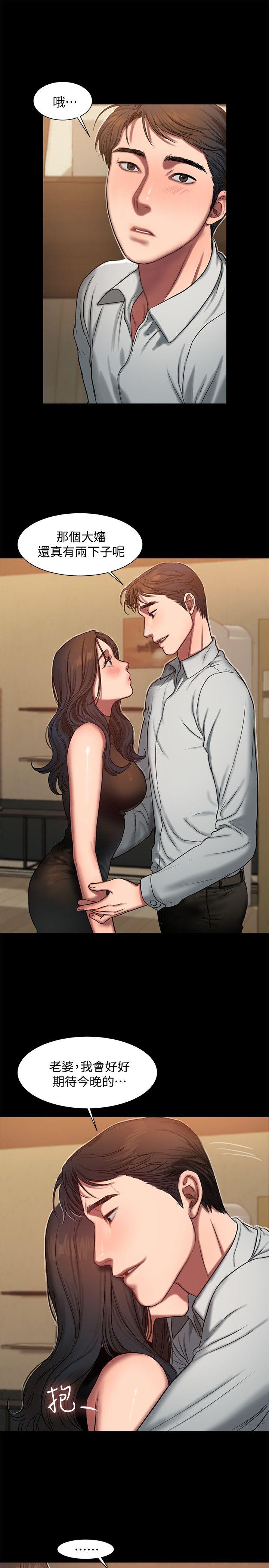 第8话-顺从的妻子 -Runaway-无名（第28张）