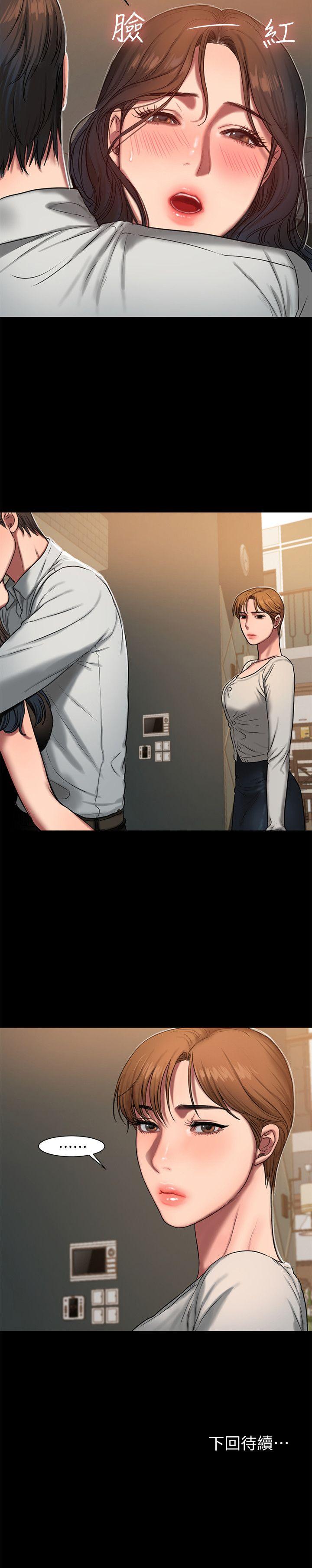 第8话-顺从的妻子 -Runaway-无名（第29张）