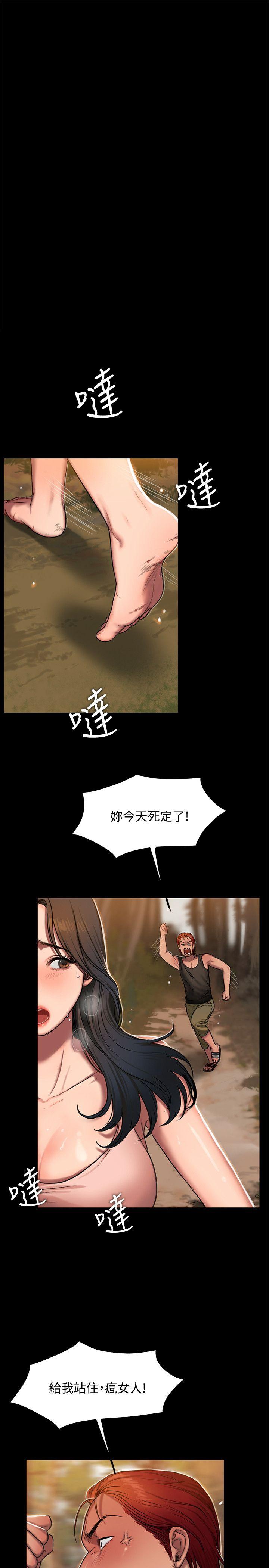 第11话-你把我老公怎么了? -Runaway-无名（第15张）