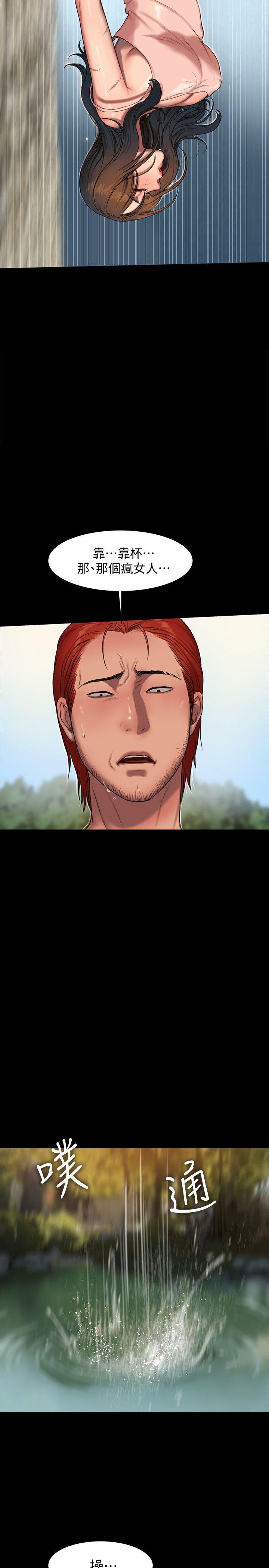 第11话-你把我老公怎么了? -Runaway-无名（第23张）