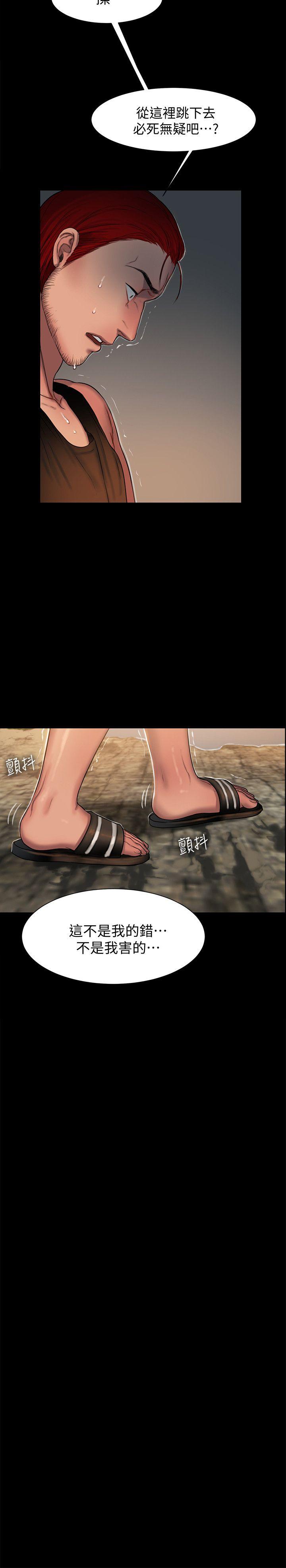 第11话-你把我老公怎么了? -Runaway-无名（第24张）