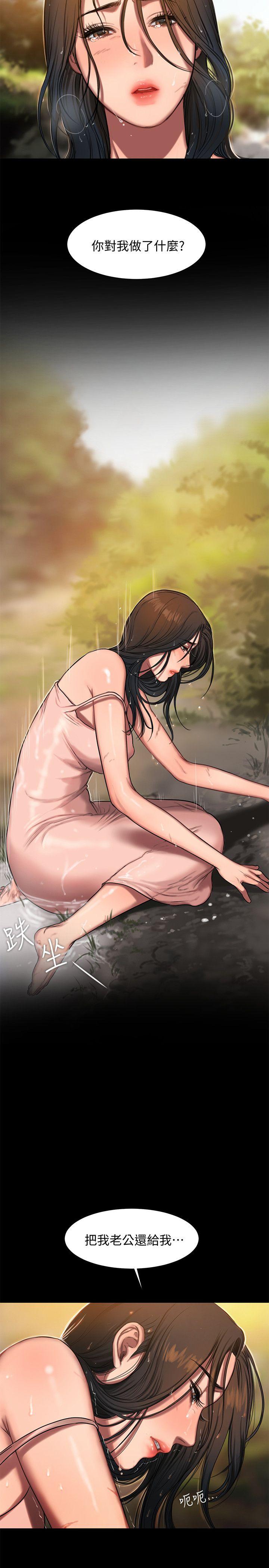 第11话-你把我老公怎么了? -Runaway-无名（第29张）