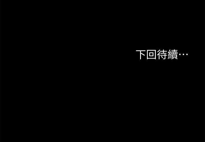 第11话-你把我老公怎么了? -Runaway-无名（第30张）