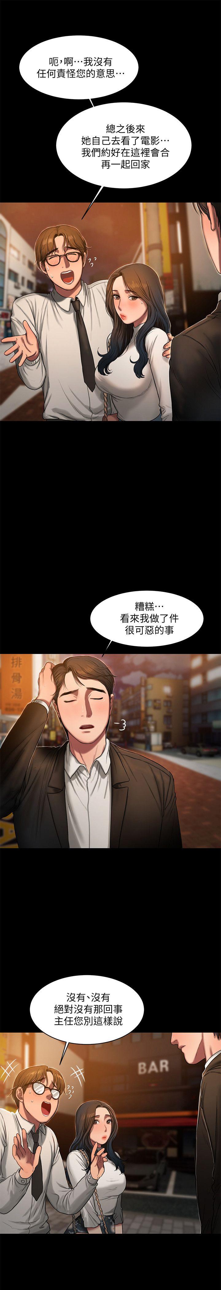 第13话-无法忘怀的初次见面 -Runaway-无名（第6张）
