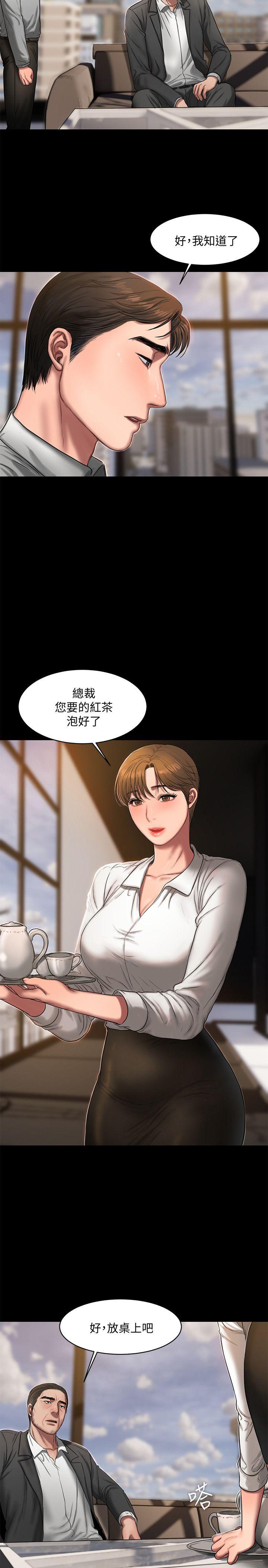第15话-别有用心的邀请 -Runaway-无名（第7张）
