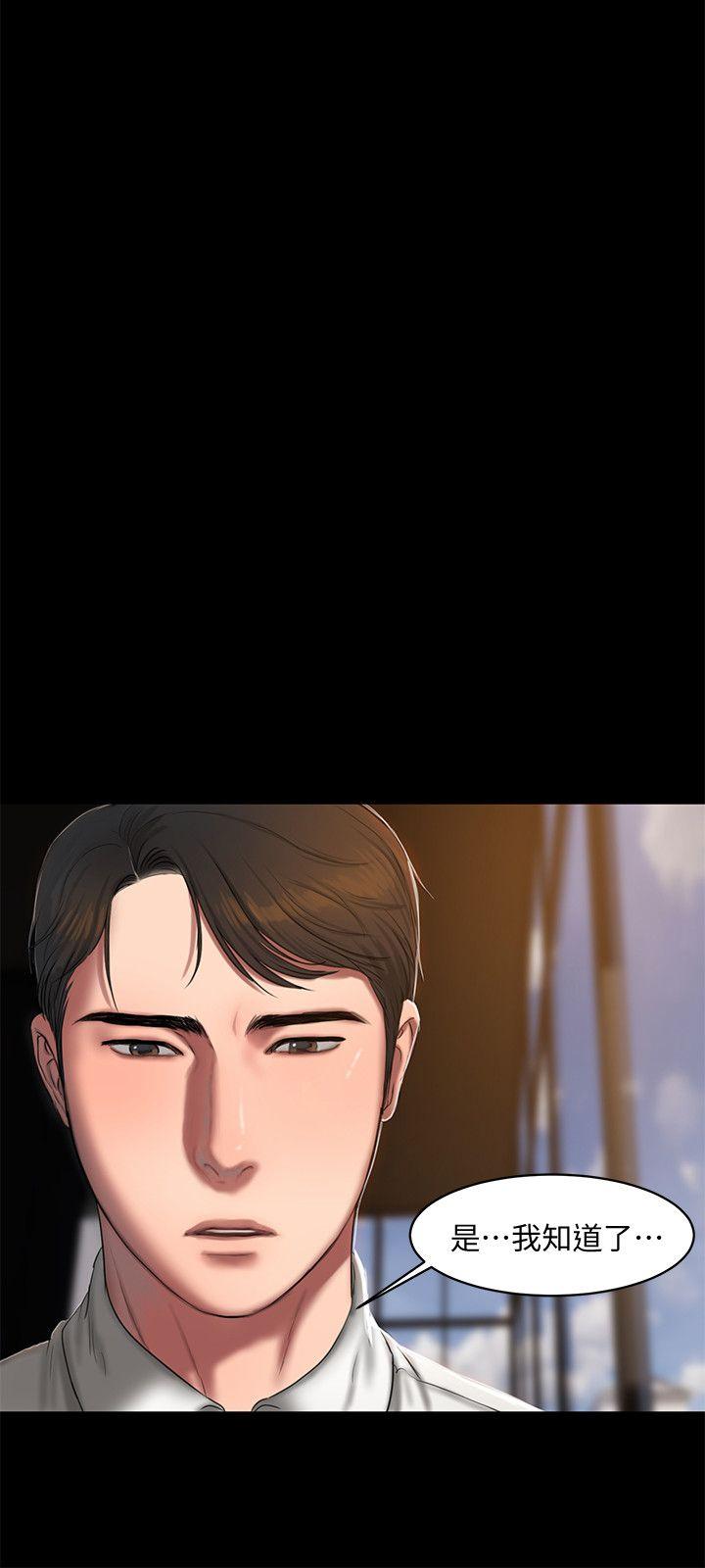 第15话-别有用心的邀请 -Runaway-无名（第11张）