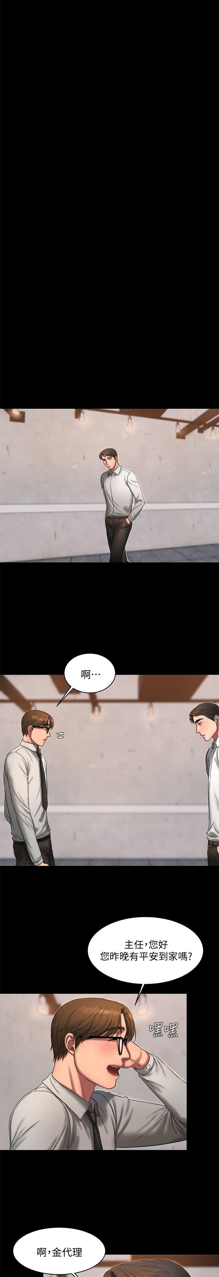 第15话-别有用心的邀请 -Runaway-无名（第12张）