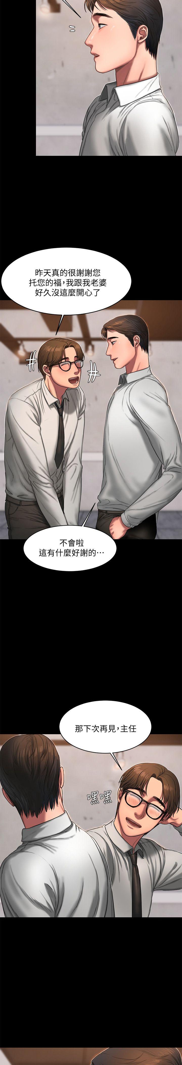 第15话-别有用心的邀请 -Runaway-无名（第13张）