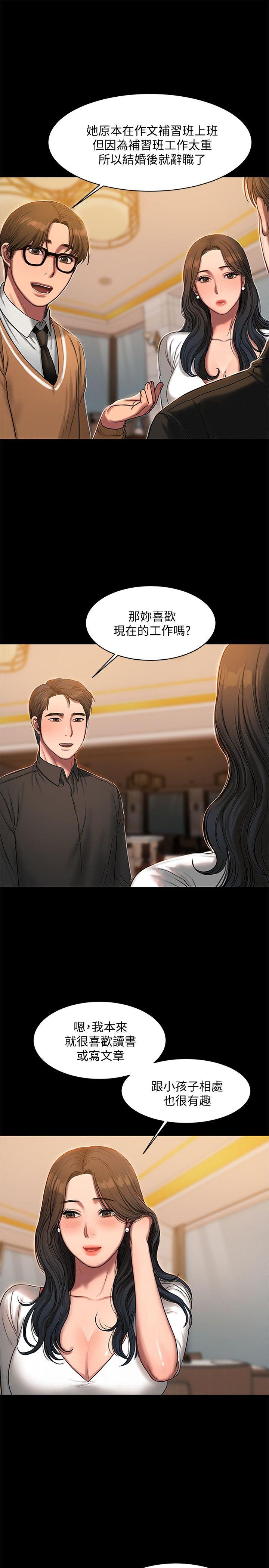 第16话-没能好好招待 -Runaway-无名（第9张）