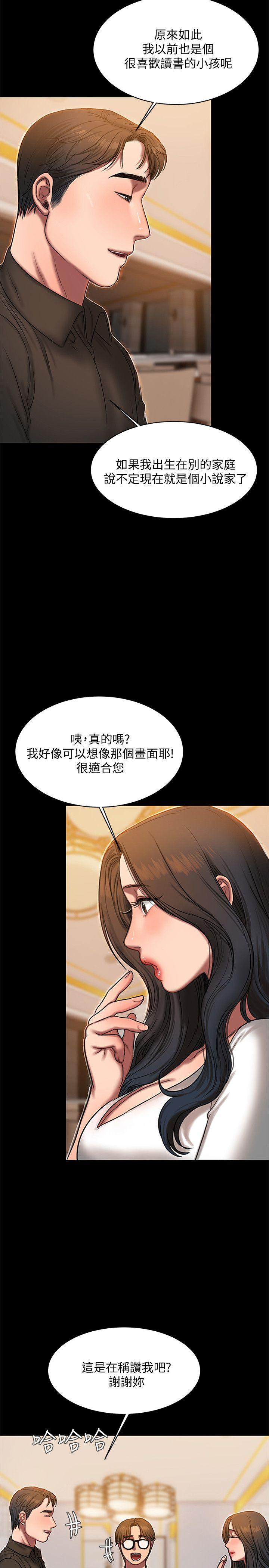 第16话-没能好好招待 -Runaway-无名（第10张）