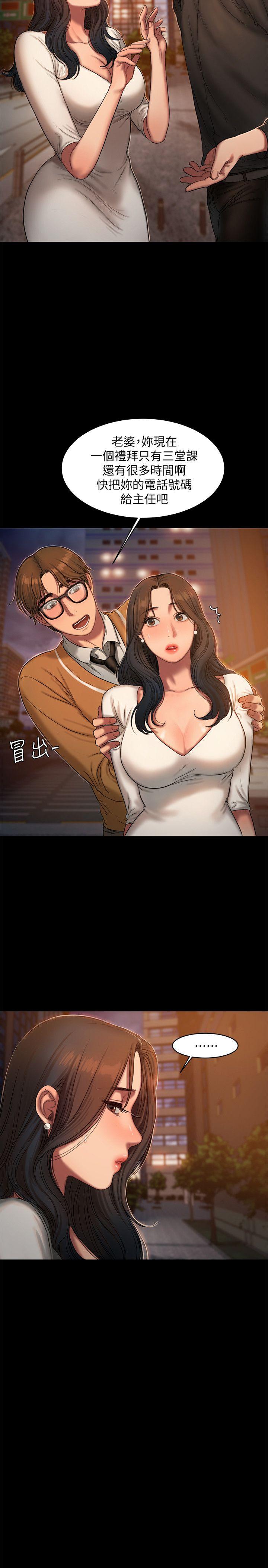 第16话-没能好好招待 -Runaway-无名（第13张）