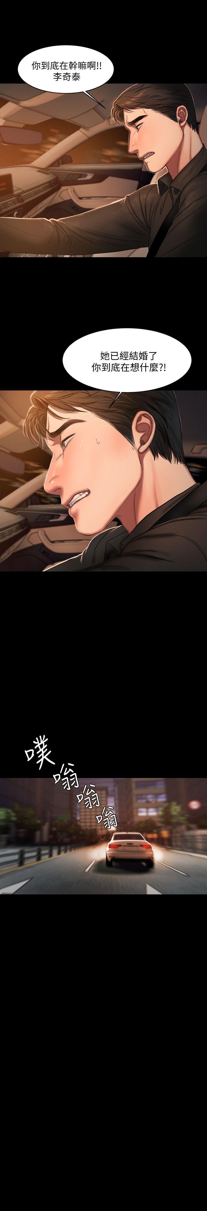 第16话-没能好好招待 -Runaway-无名（第15张）