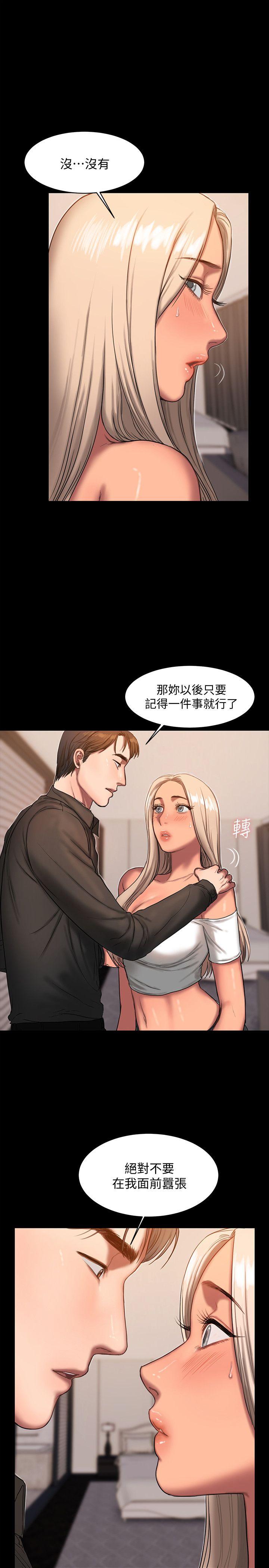 第17话-娜连的替代品 -Runaway-无名（第6张）