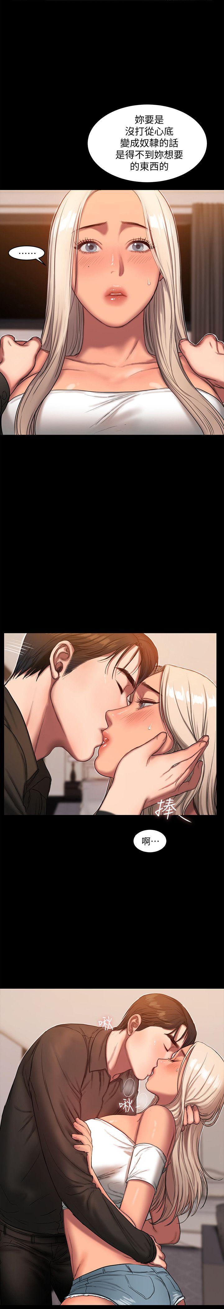 第17话-娜连的替代品 -Runaway-无名（第7张）