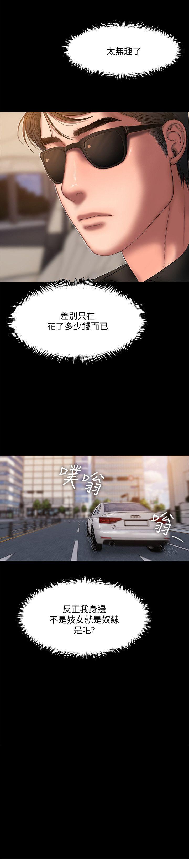 第18话-奇泰填不满的慾望 -Runaway-无名（第14张）