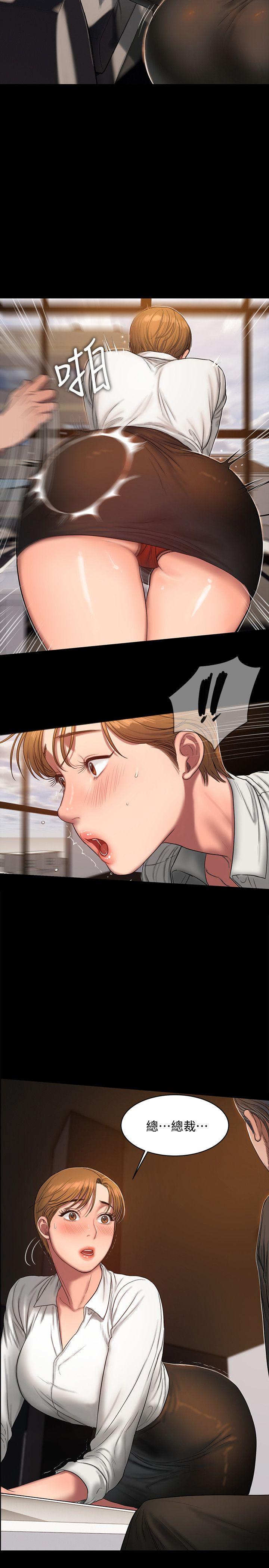 第19话-总裁贪婪的目光 -Runaway-无名（第16张）