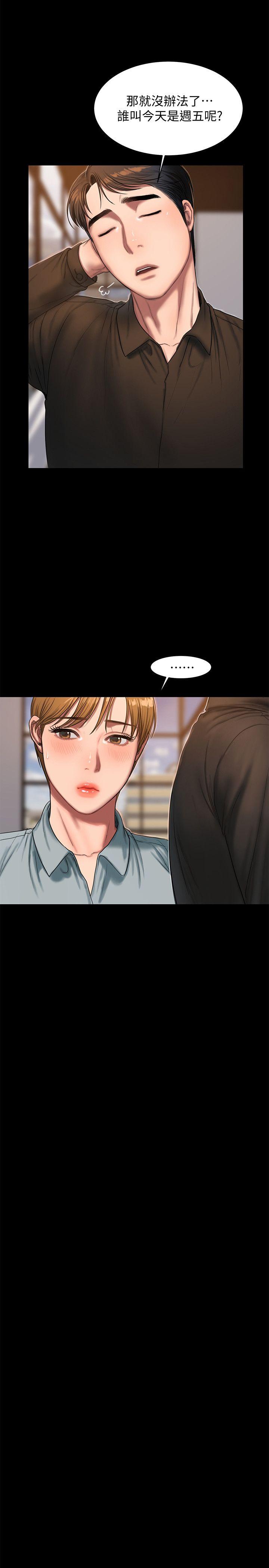 第20话-至少妳要满足我 -Runaway-无名（第7张）