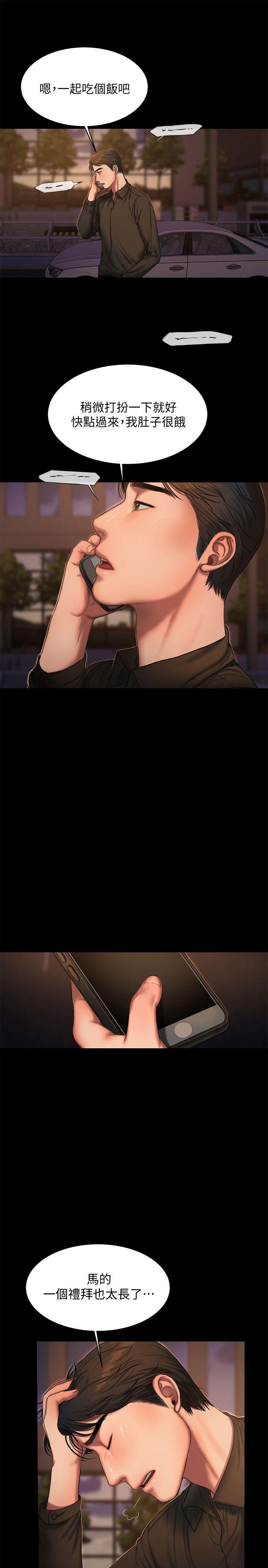 第20话-至少妳要满足我 -Runaway-无名（第9张）